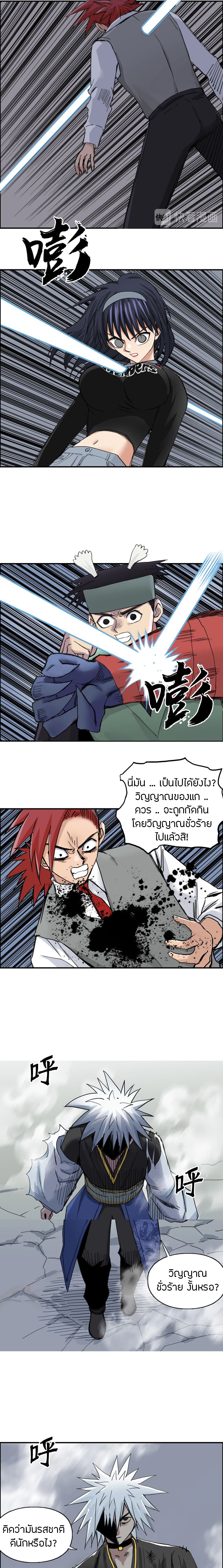 Super Cube ตอนที่ 188 หน้า 10