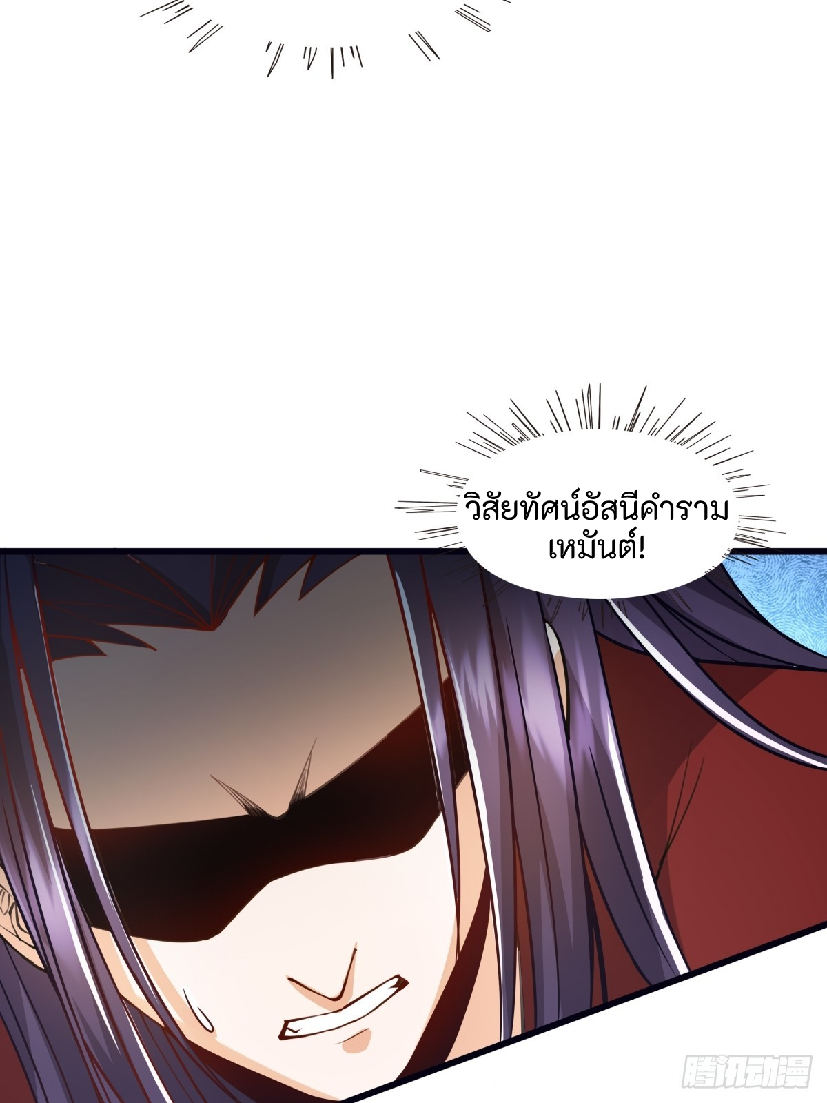 ผู้ฝึกฝนอมตะที่ฝึกฝนจากจินตนาการ Immortal Cultivator Cultivating From Imagination ตอนที่ 2 หน้า 54