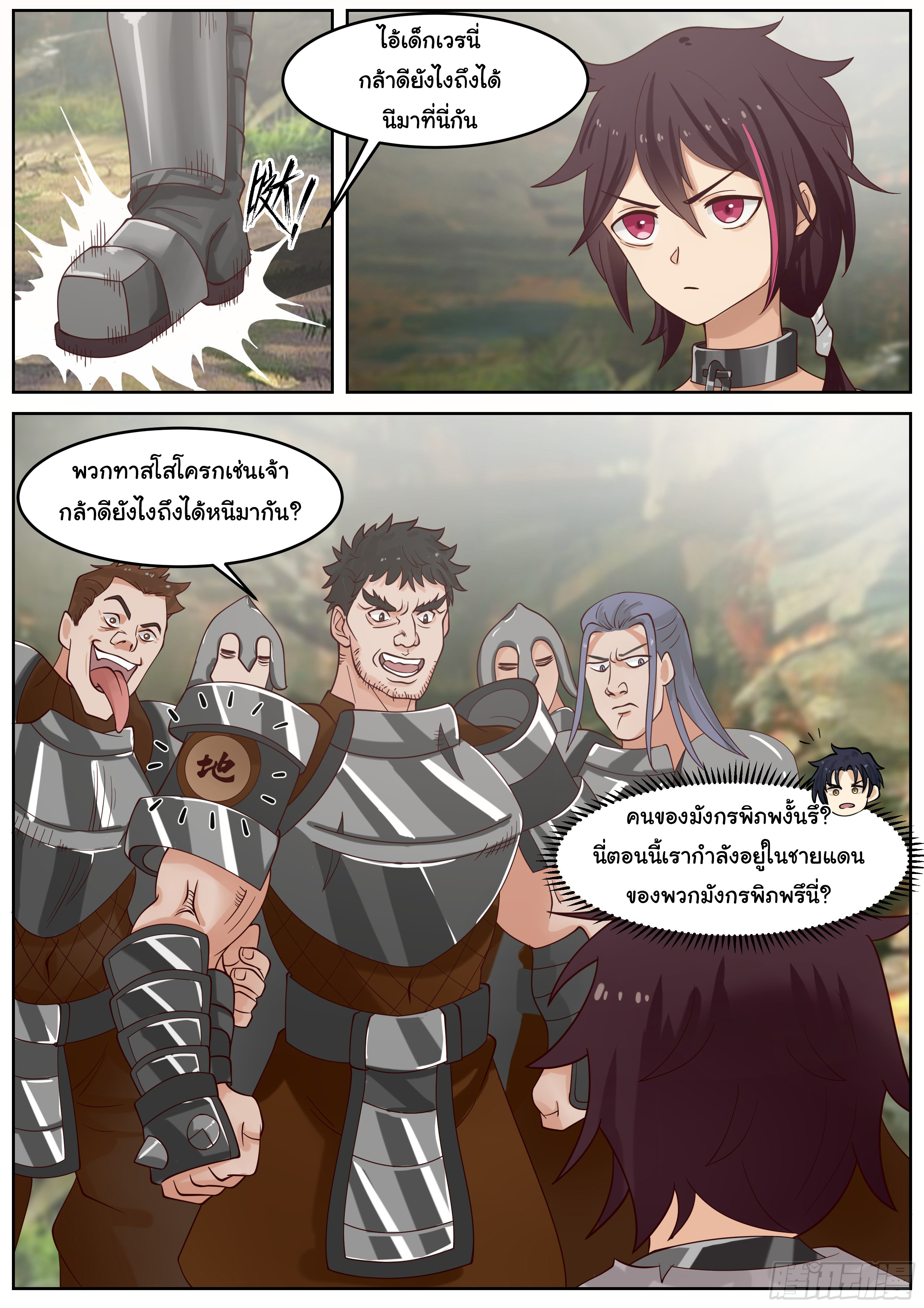 ดาบที่แกร่งขึ้นจากการฆ่า ตอนที่ 68 หน้า 7