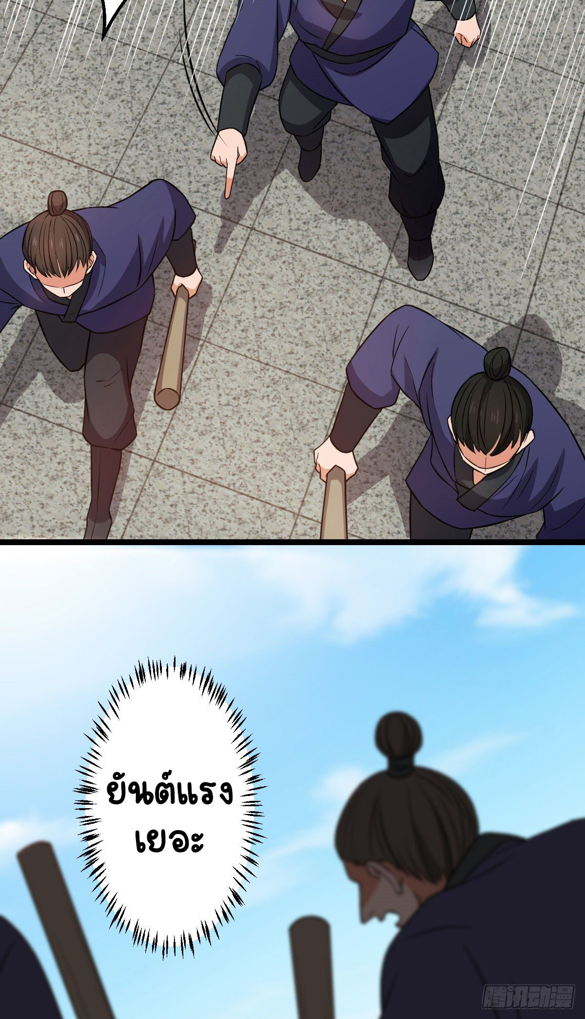 ปิ๊งรักทรราชจอมลวง ตอนที่ 47 หน้า 6