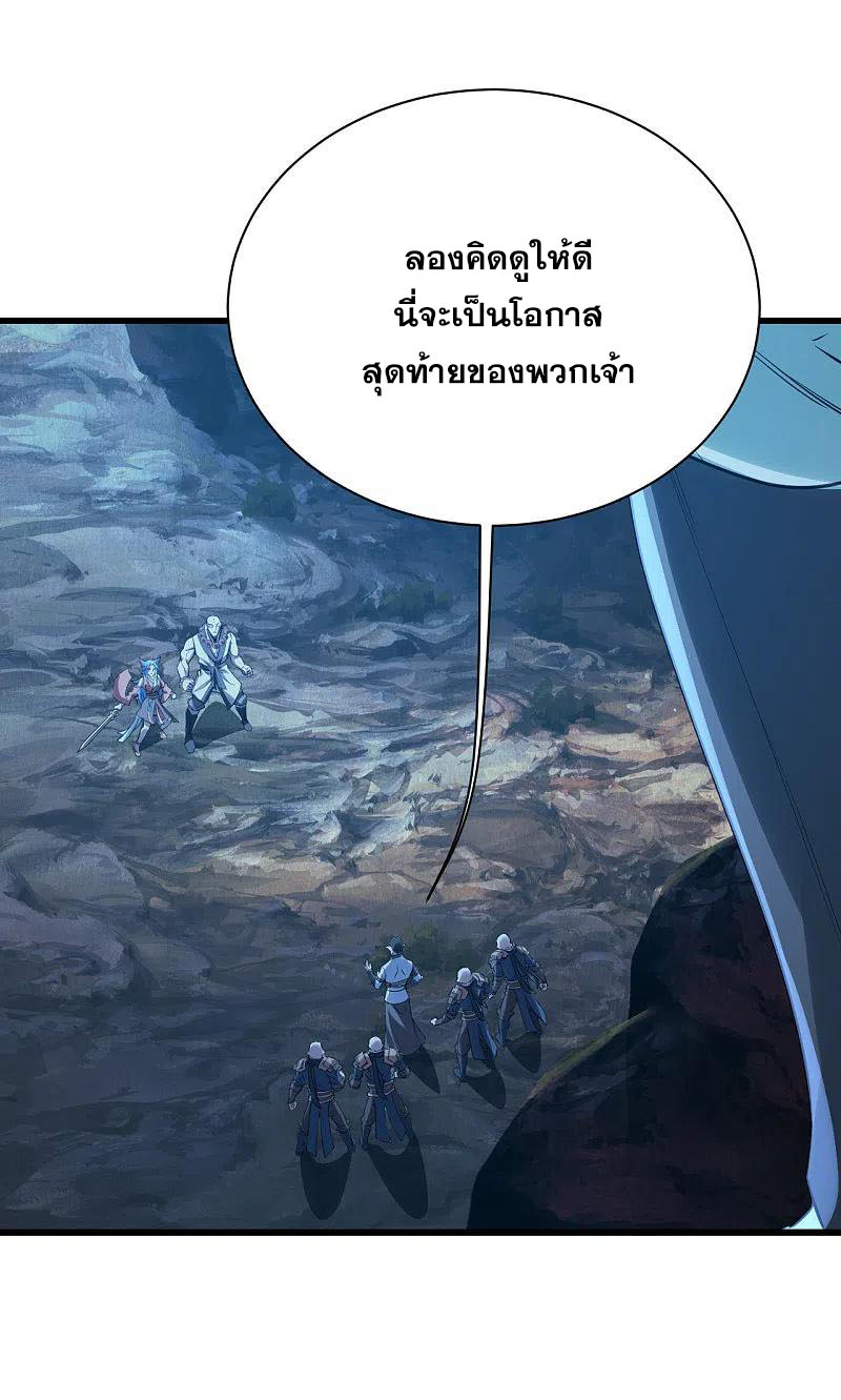 เทพอสูรสยบฟ้า ตอนที่ 199 หน้า 14