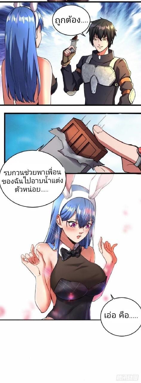 ฮาเร็มกองทัพสาวนี้ของผม ตอนที่ 7 หน้า 18