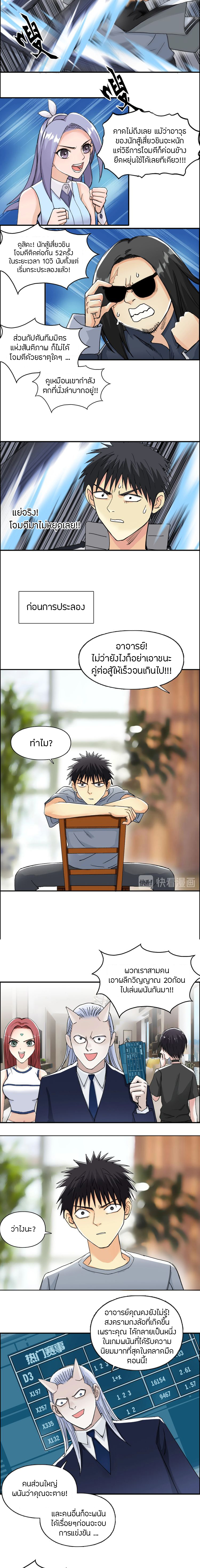 Super Cube ตอนที่ 145 หน้า 5