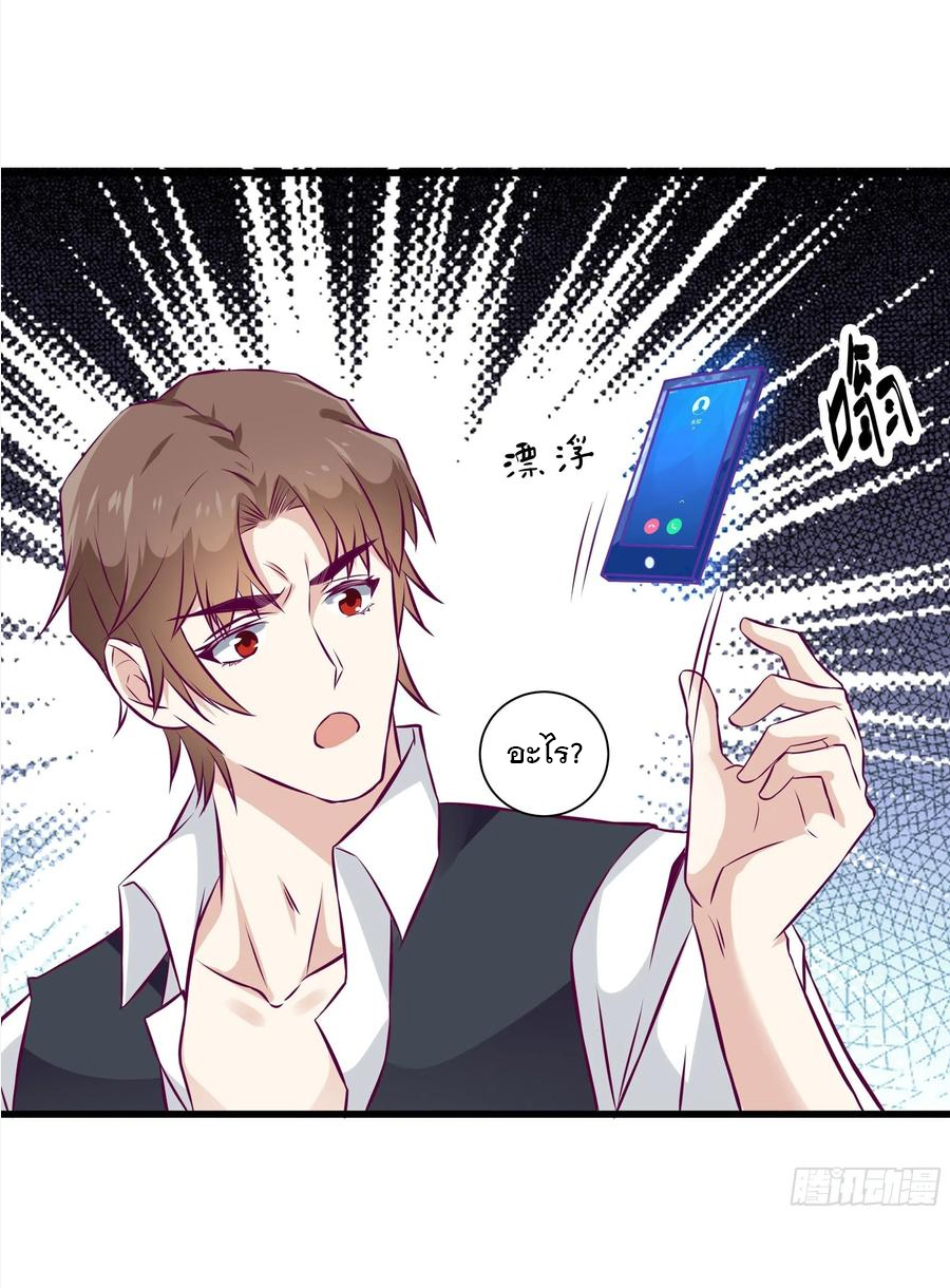 พ่อของฉันเป็นเทพสงครามที่แข็งแกร่งที่สุด ตอนที่ 47 หน้า 8