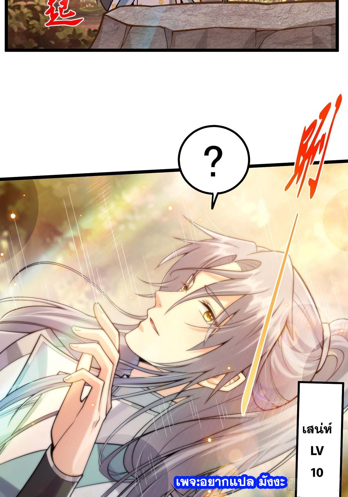 This Account is Ridiculous-บัญชีนี้มันโคตรขยะ ตอนที่ 4 หน้า 23