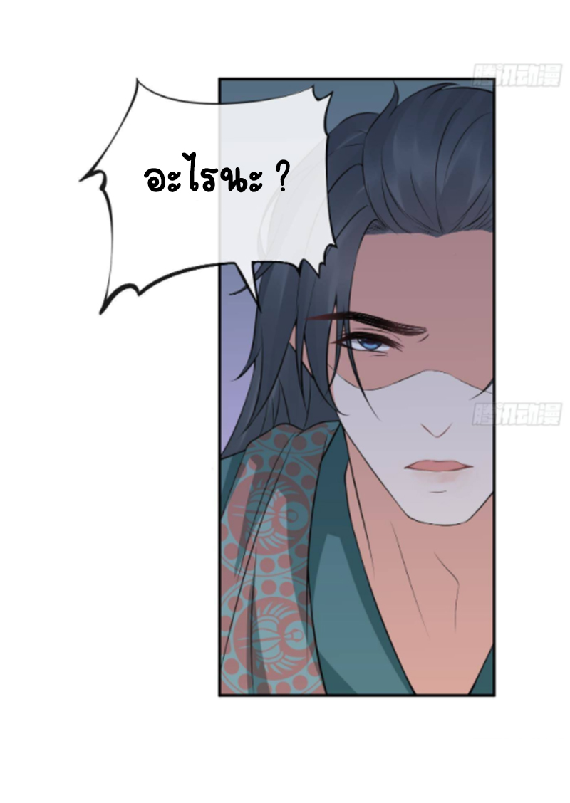 ให้ตายข้าก็จะไม่เป็นอาจารย์ ตอนที่ 51 หน้า 15