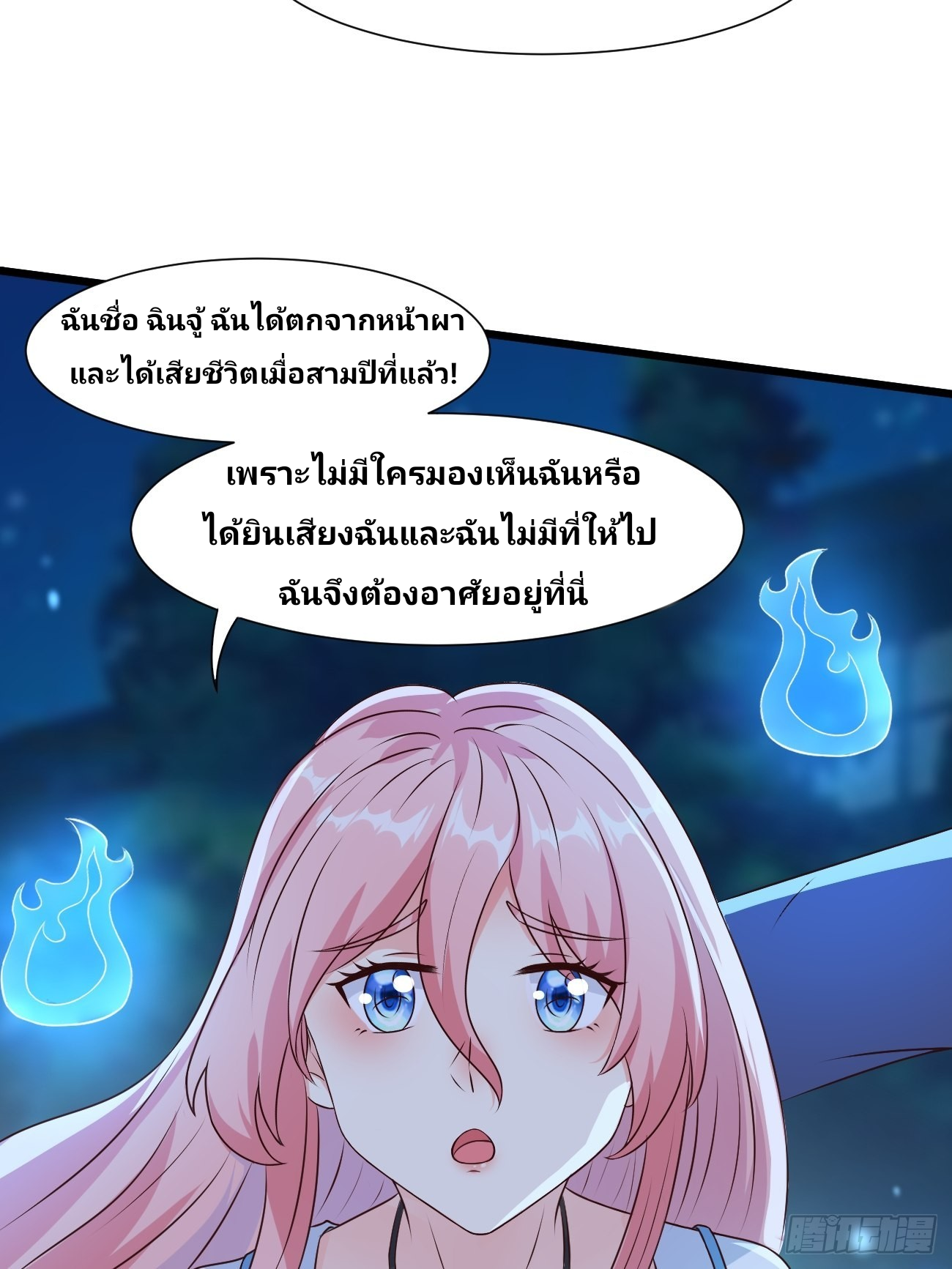 ฉันสุ่มตัวตนใหม่ทุกสัปดาห์ ตอนที่ 33 หน้า 32