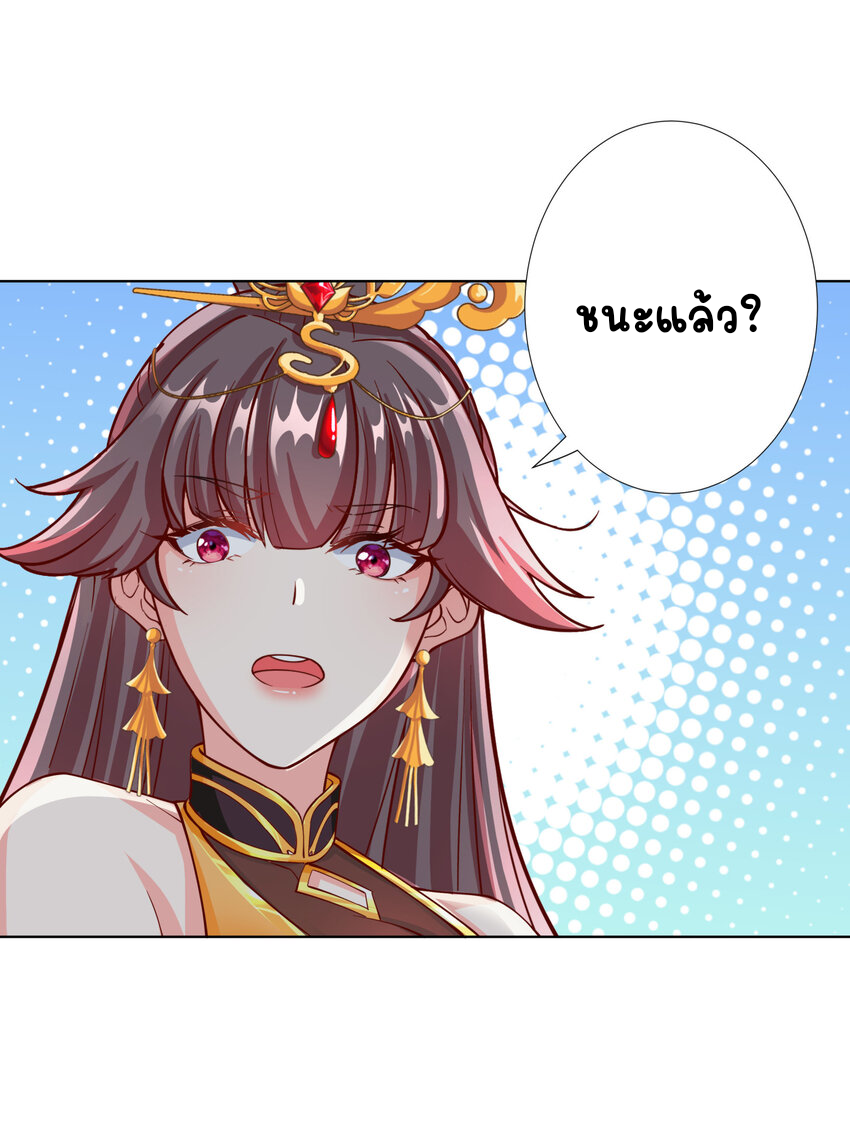 ตัวแปรจุติ ตอนที่ 13 หน้า 31