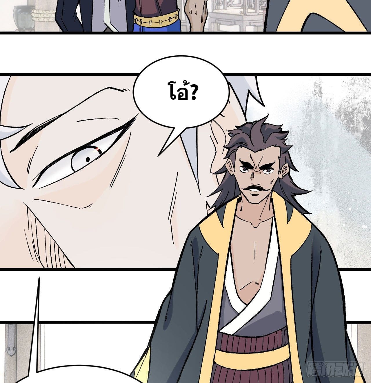 นิกายที่แข็งแกร่งที่สุด (ทันจีน) ตอนที่ 51 หน้า 40