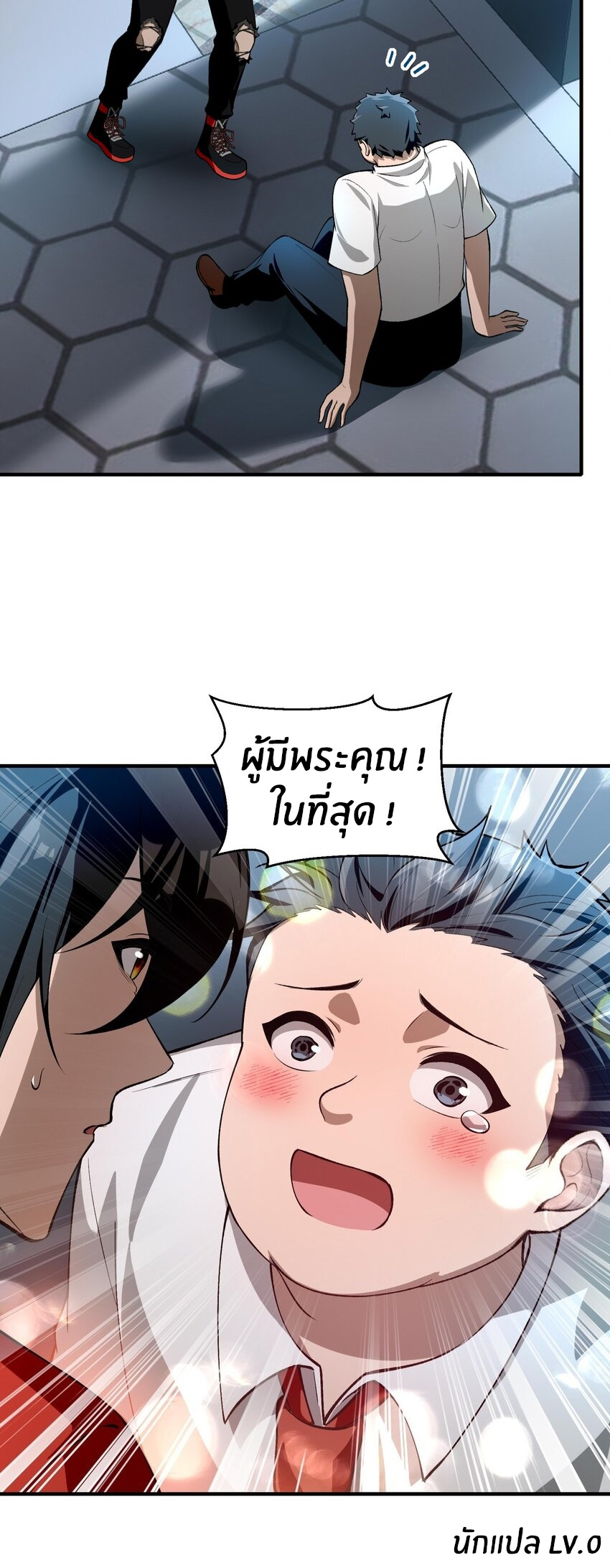 During the live broadcast, I proposed to the female ghost - she really agreed?! ตอนที่ 24 หน้า 52