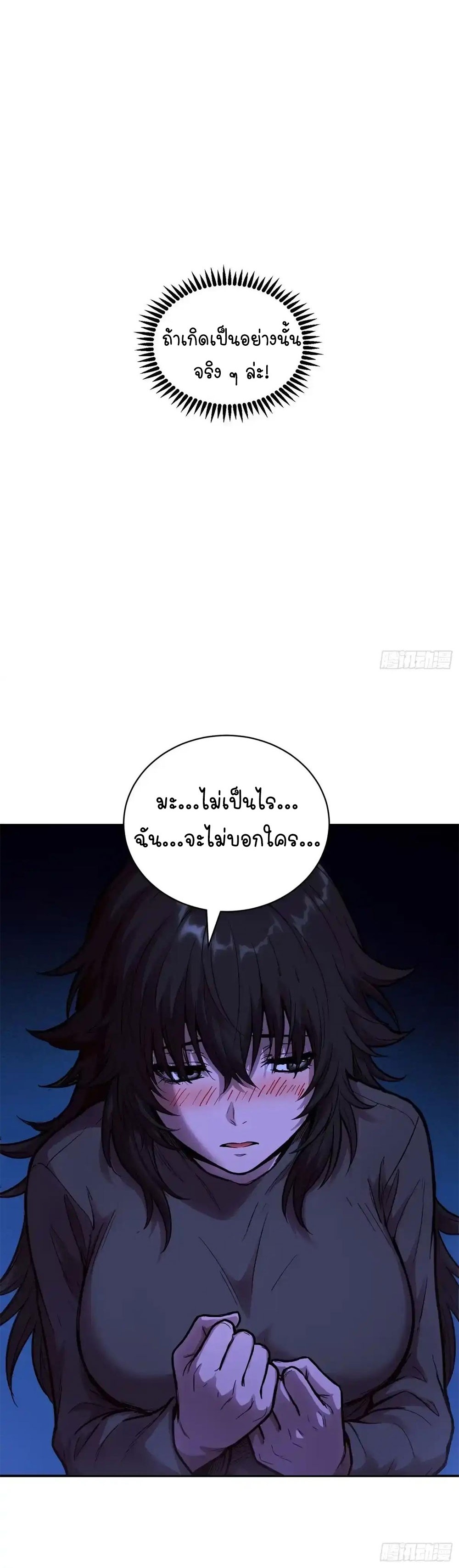 [Emo] Mood Disorder | โรคอารมณ์ คนคลั่งแดนวิปลาส ตอนที่ 60 หน้า 36