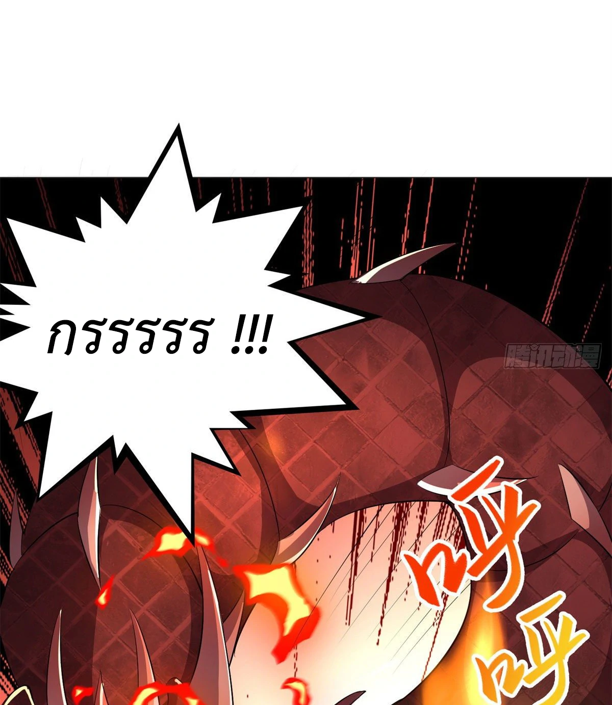 (ชนจีน) Dragon Master (จูหมิง นักรบเซียนมังกร) ตอนที่ 28 หน้า 7