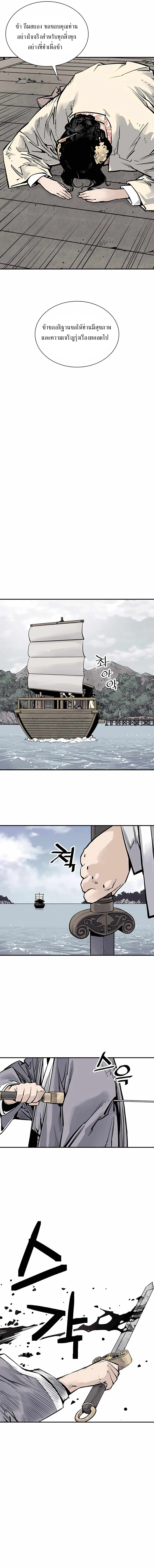 Death God - เทพเจ้าแห่งความตาย ตอนที่ 19 หน้า 11