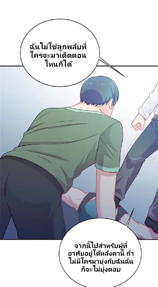 Dragon Emperor Martial God จักรพรรดิมังกรแห่งนคร ตอนที่ 4 หน้า 13