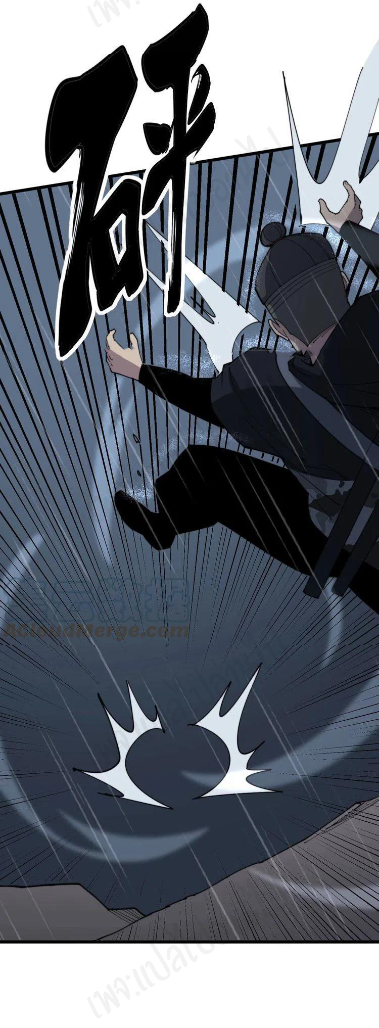 Bad Hand Witch Doctor สุดยอดพ่อมดหมอผี ตอนที่ 178 หน้า 37