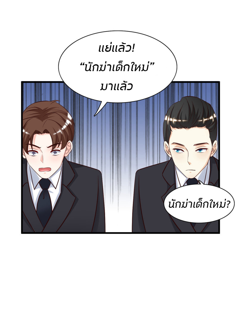 ราชาดอกไม้อมตะ ตอนที่ 6 หน้า 23
