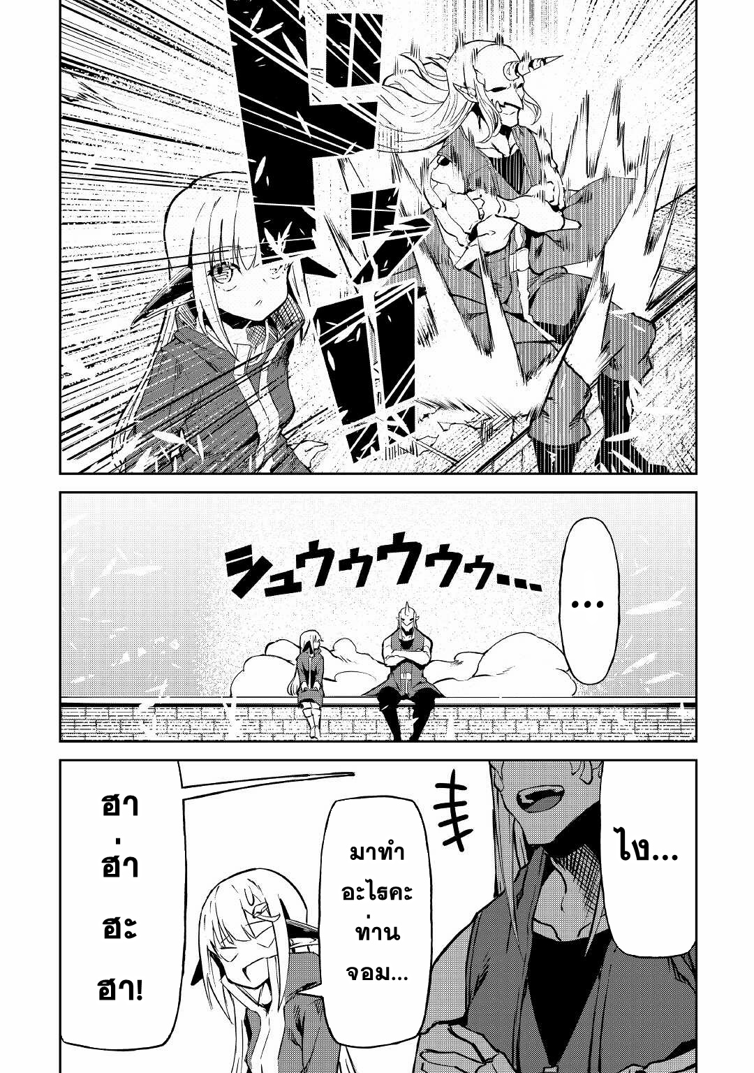 Iseikai Tensei ตอนที่ 9 หน้า 4