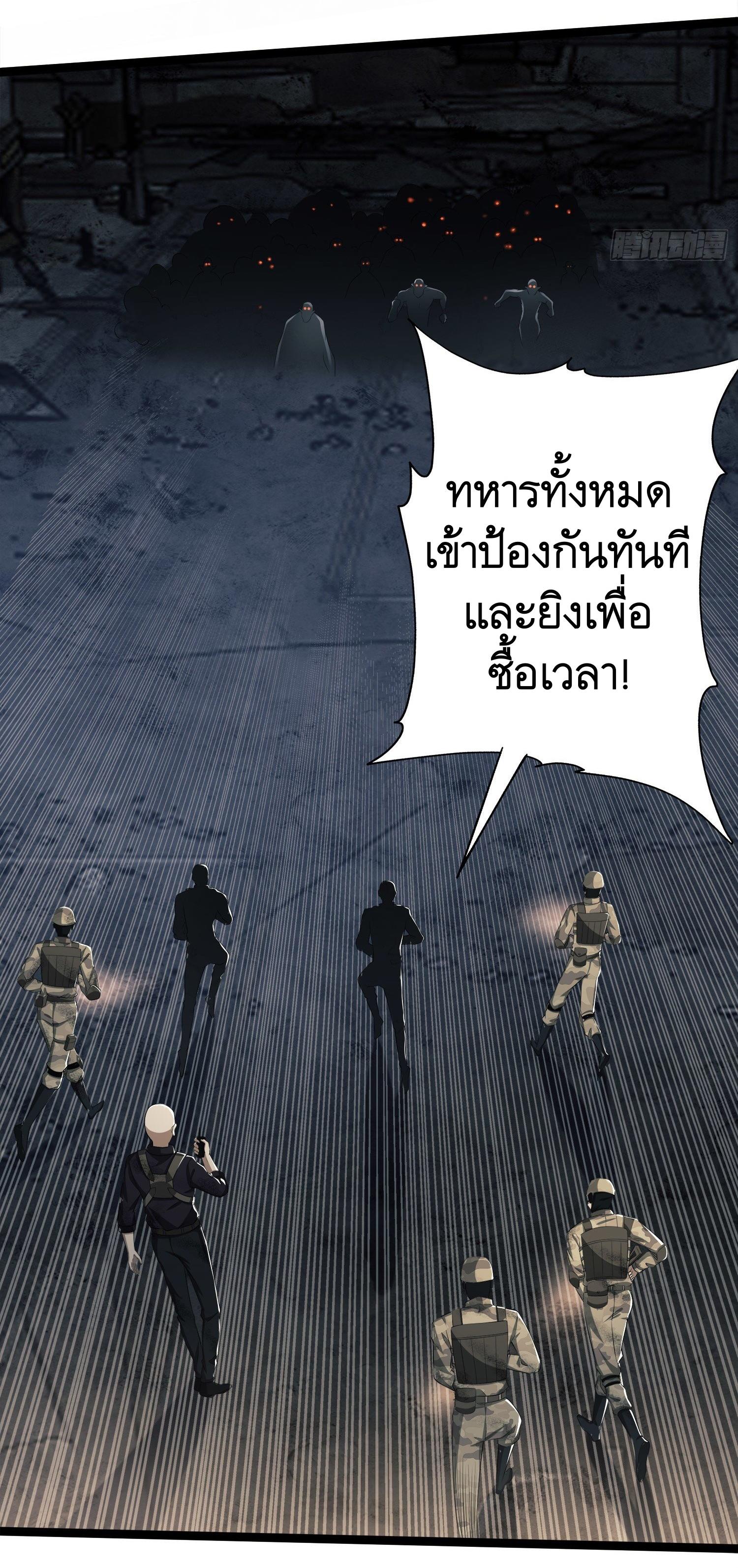 THE FIRST ORDER ตอนที่ 48 หน้า 17