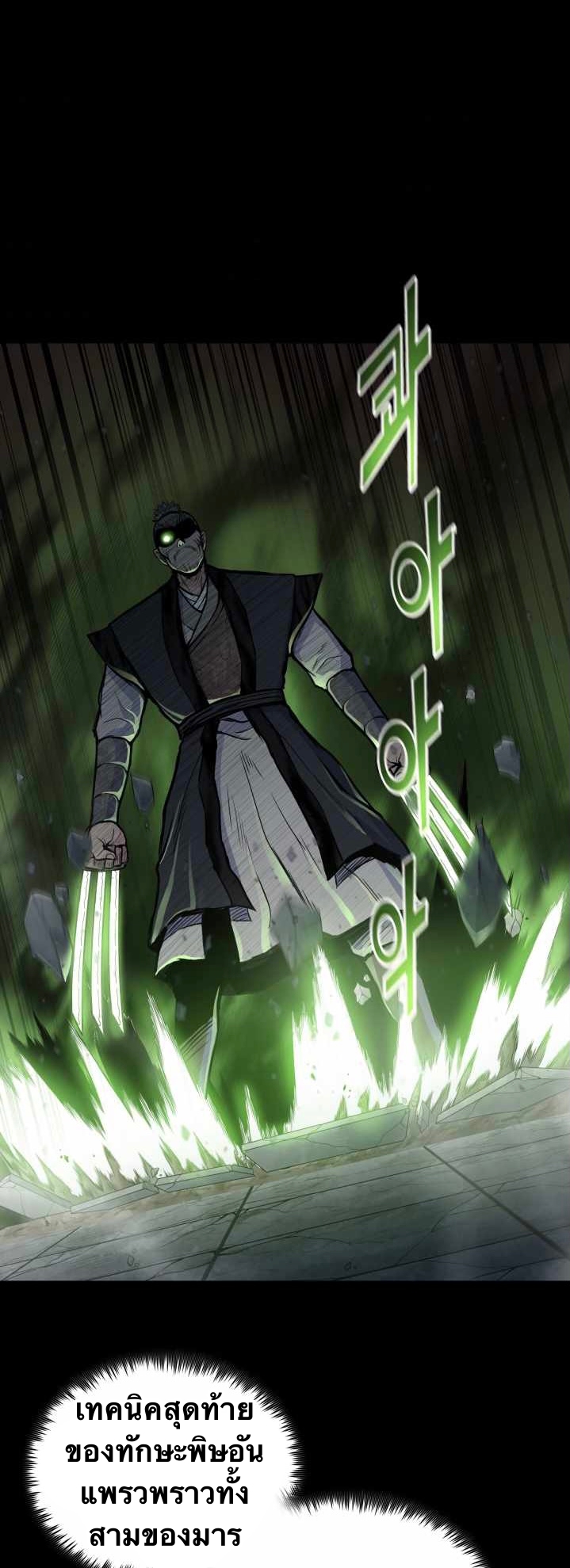The God Of War ตอนที่ 52 หน้า 20