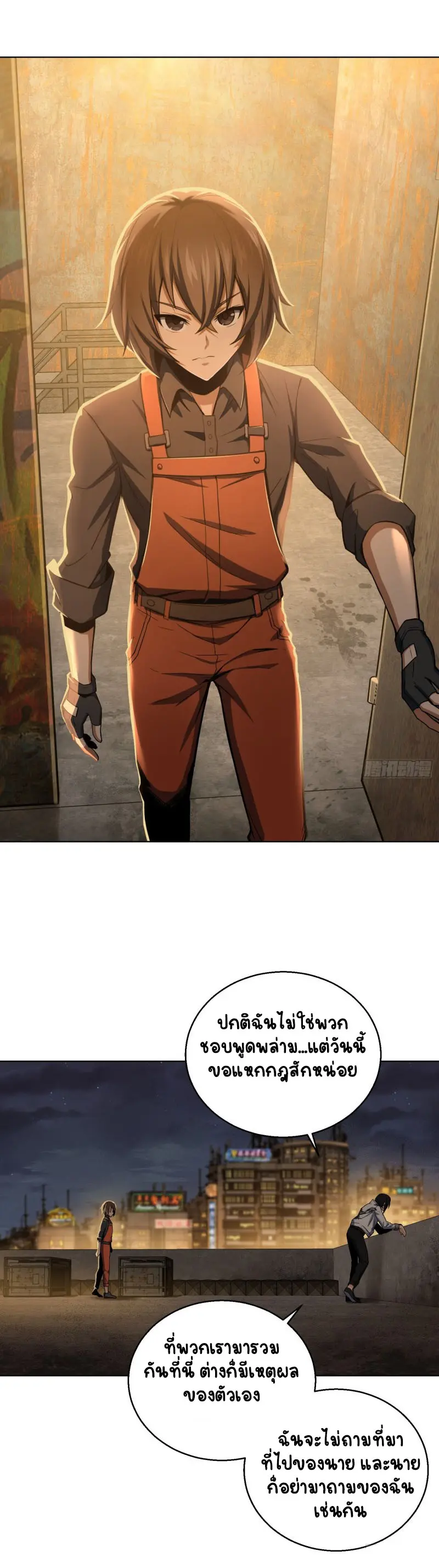 All starts with Ubume ตอนที่ 13 หน้า 15