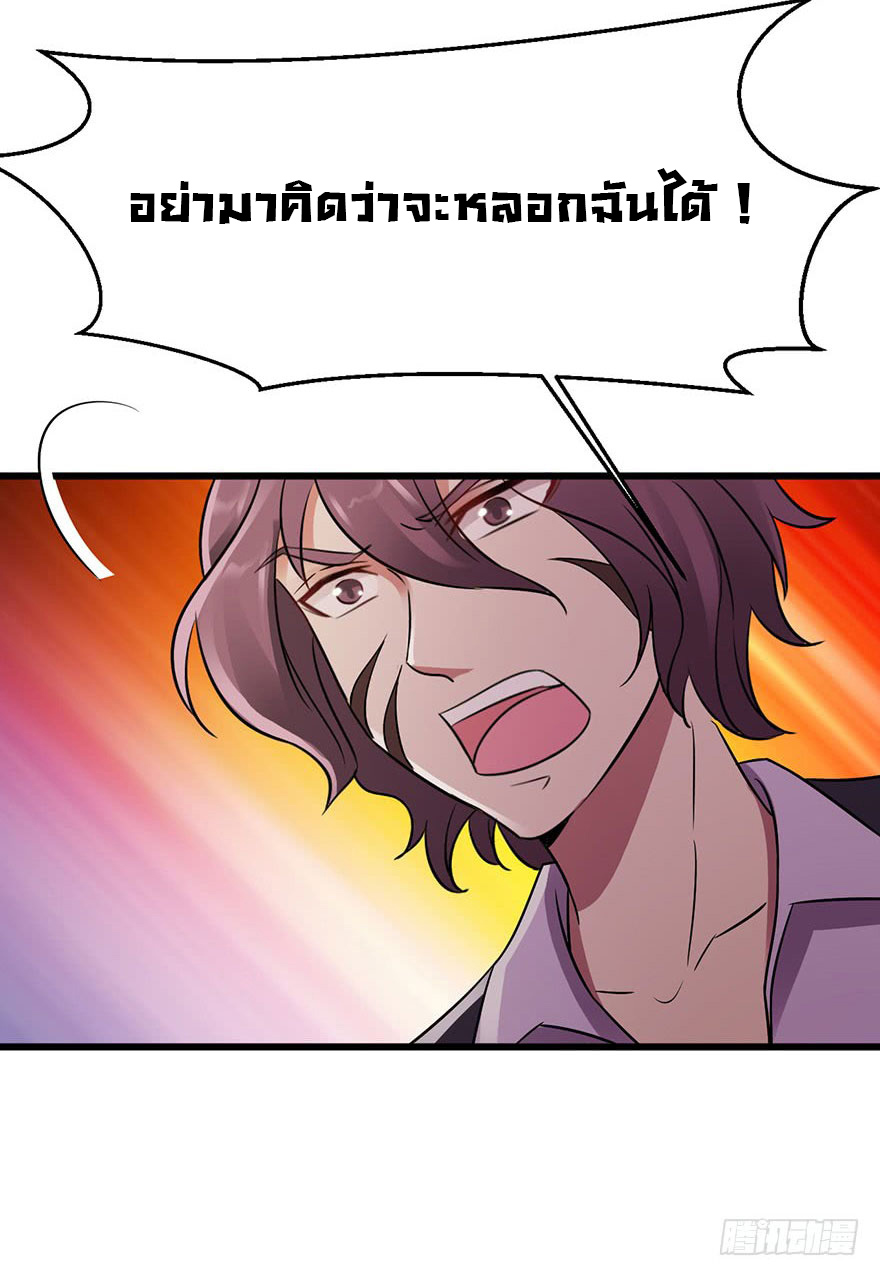 ยัยผู้หญิงคนนี้ ก็คือแฟนสาวของผม ตอนที่ 34 หน้า 27