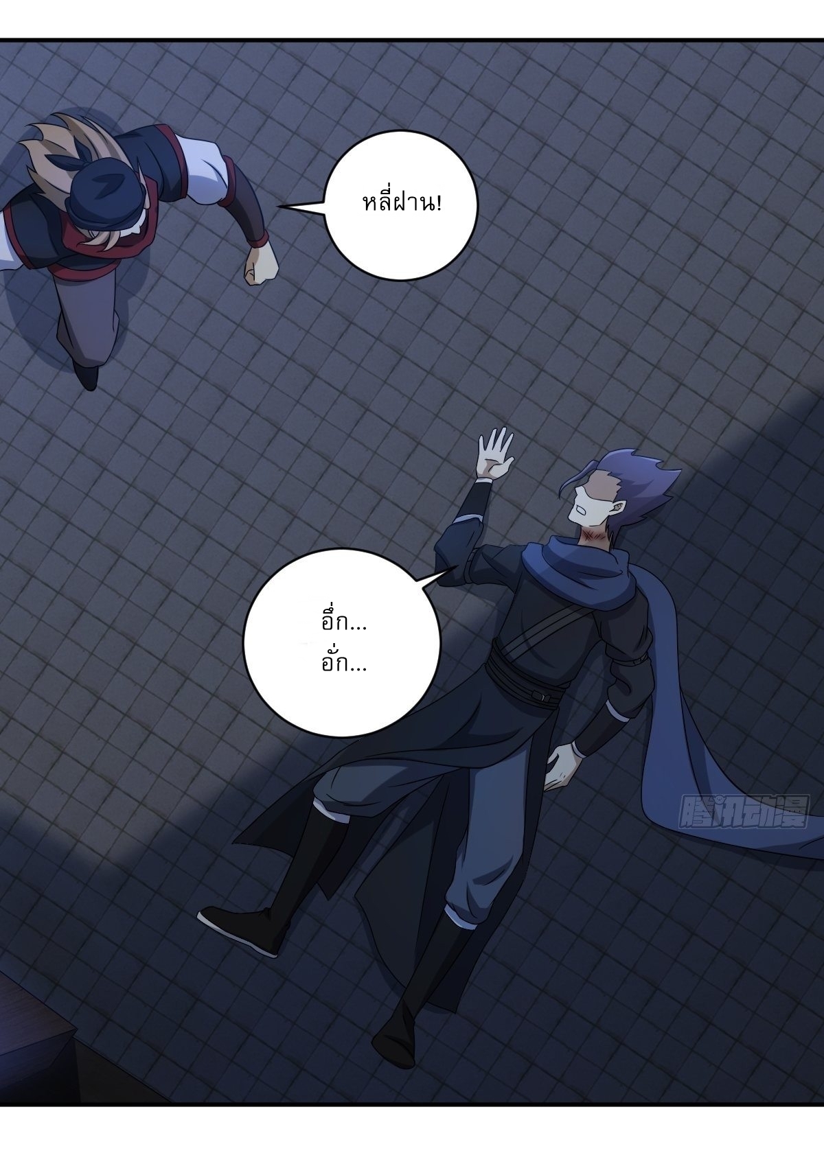 เก็บตัวร้อยปี จากนี้พี่ขอเทพ! INVINCIBLE AFTER A HUNDRED YEARS OF SECLUSION ตอนที่ 9 หน้า 26