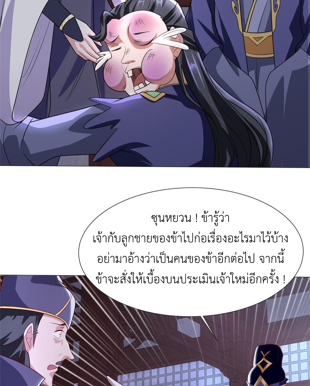 (ชนจีน) Dragon Master (จูหมิง นักรบเซียนมังกร) ตอนที่ 203 หน้า 48