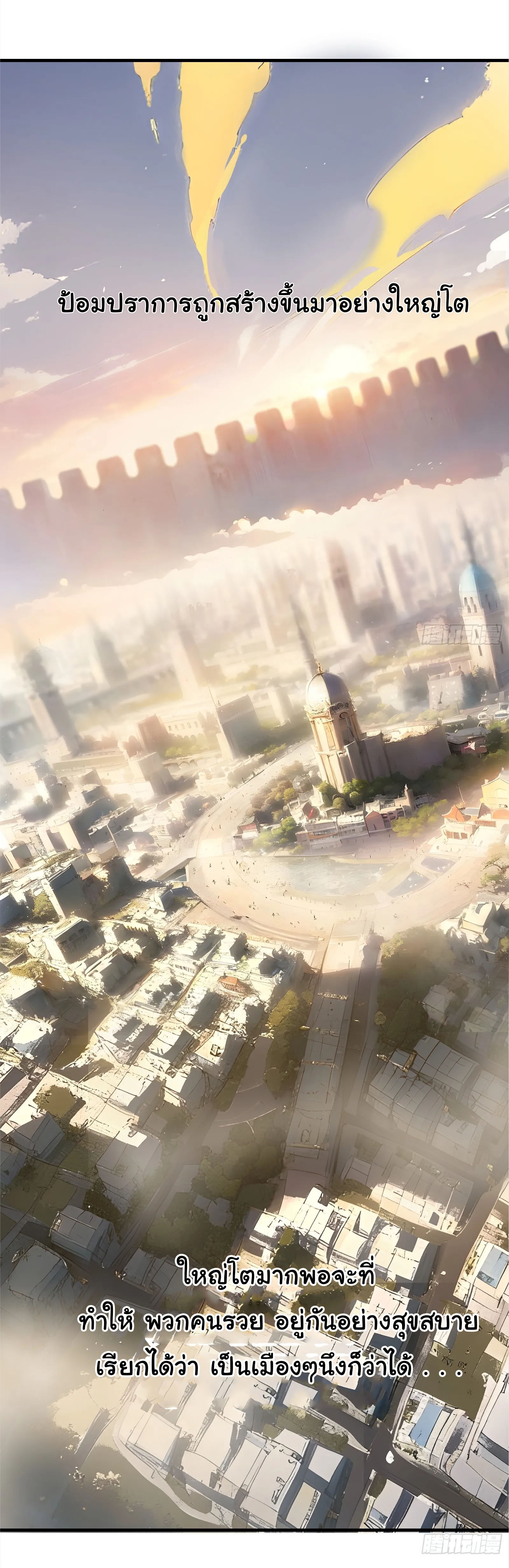 ภัยพิบัติวันหายนะ ตอนที่ 2 หน้า 64
