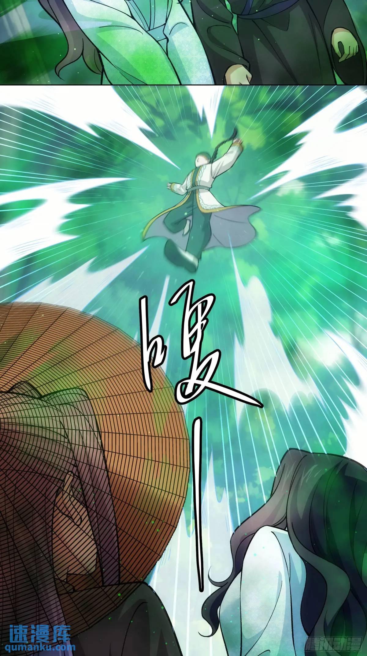 ข้าจะกำหนดชะตาตัวเอง ทันจีน ตอนที่ 224 หน้า 22