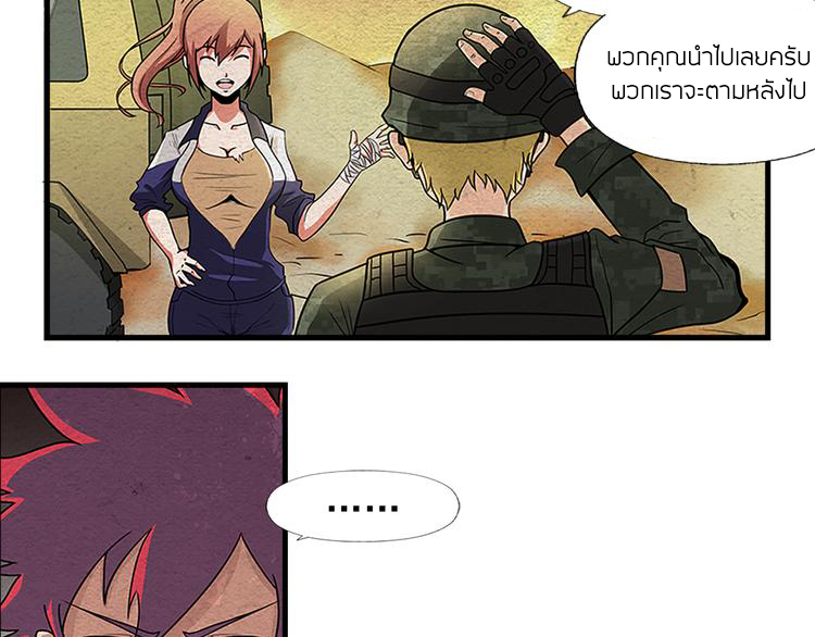 The Wolf Master in the Apocalypse ปรมาจารย์หมาป่า ในวันโลกาวินาศ ตอนที่ 3 หน้า 8