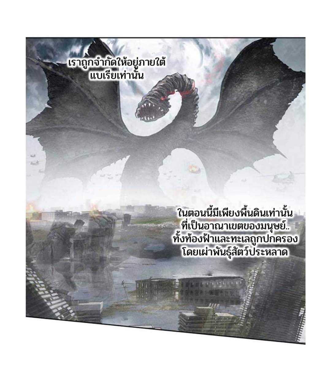 Swallowed star ศึกล้างดวงดาว ตอนที่ 79 หน้า 2