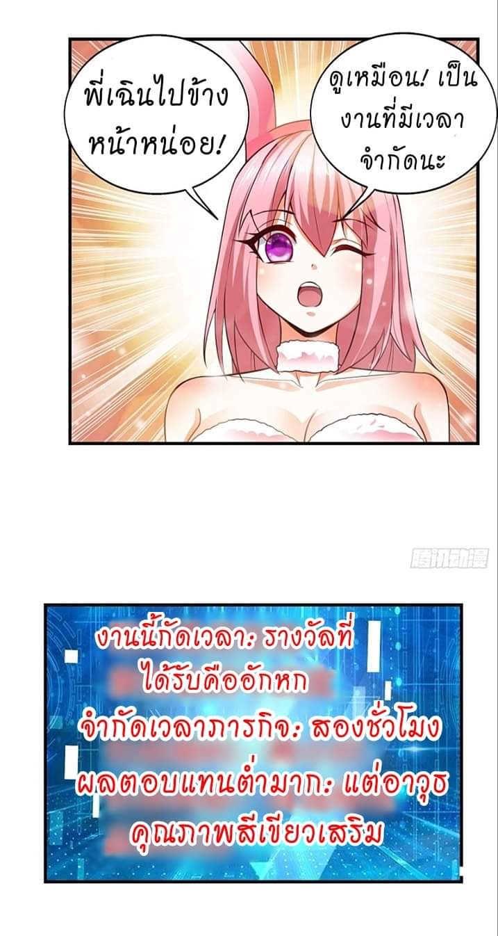 The best game master of the city – สุดยอดเซียนเกมแห่งคนร ตอนที่ 11 หน้า 41