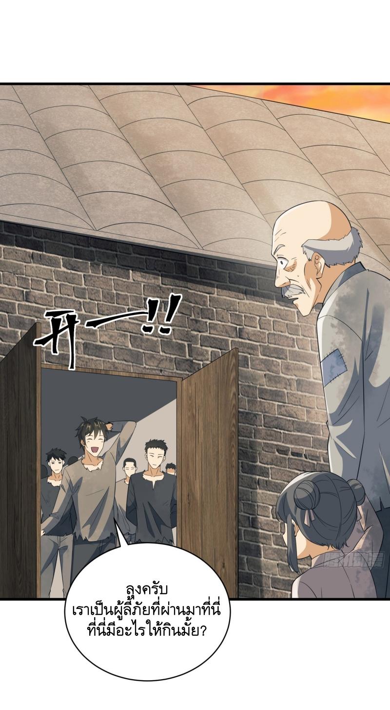 THE FIRST ORDER ตอนที่ 222 หน้า 31