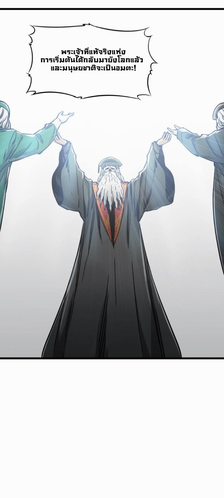 หัตถ์ของพระเจ้า ตอนที่ 20 หน้า 36