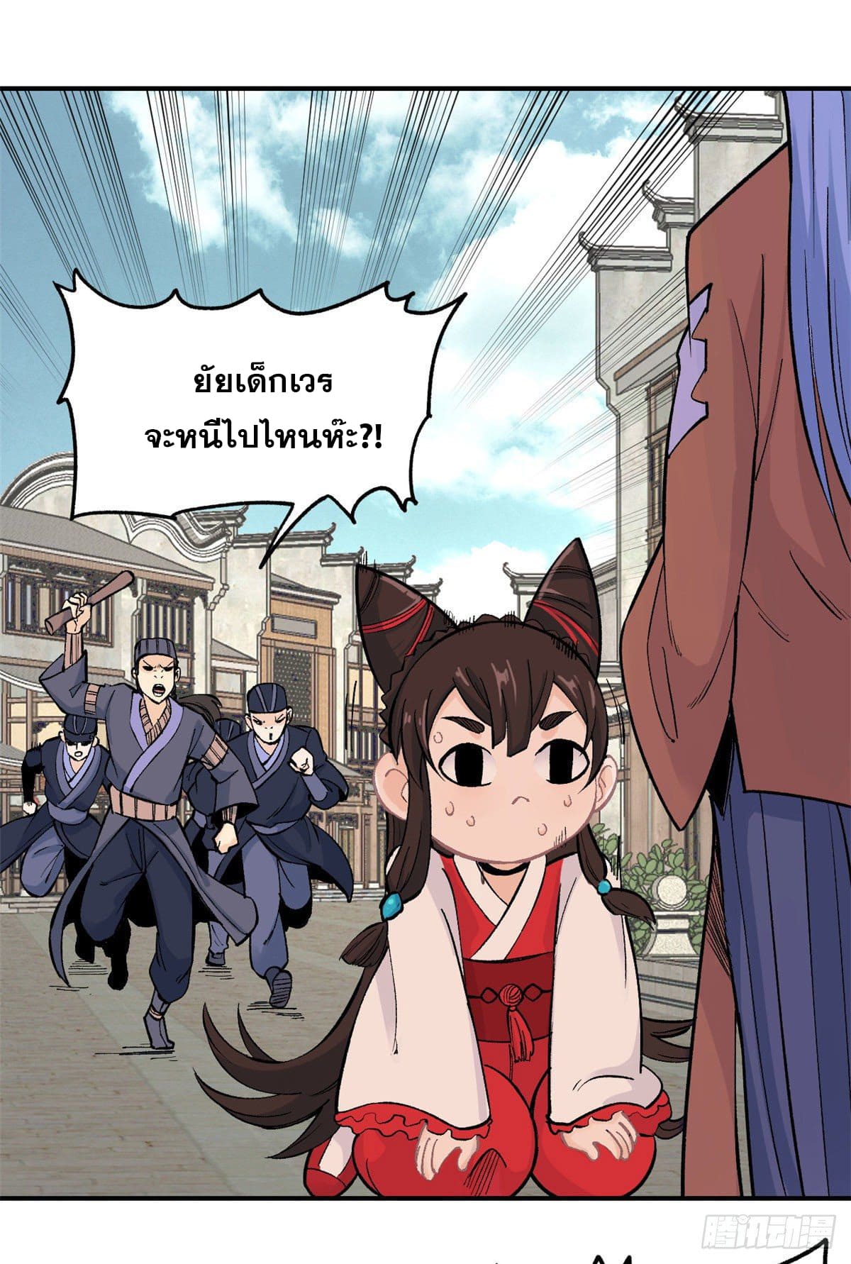 นิกายที่แข็งแกร่งที่สุด (ทันจีน) ตอนที่ 31 หน้า 18