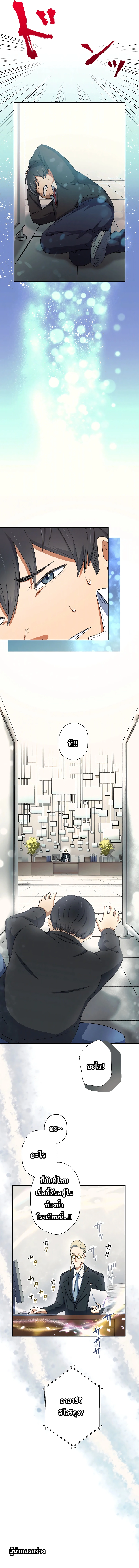 The Outcast Returns from Another World as King of Delinquents ตอนที่ 1 หน้า 3