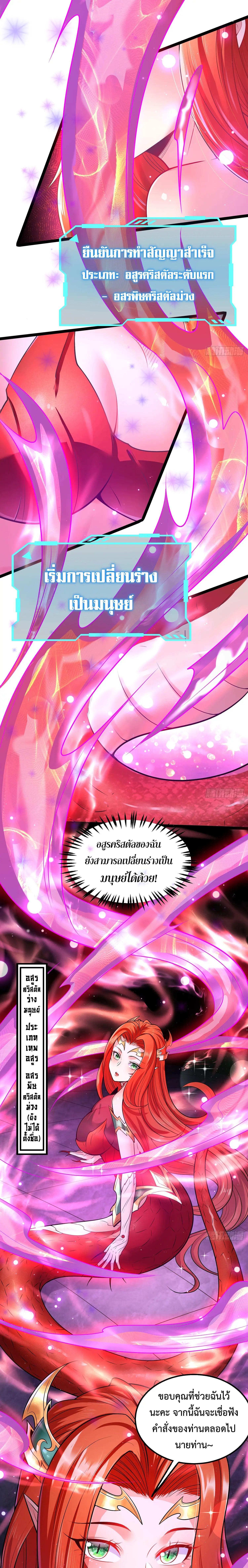 [ชน] จ้าวอสูรคริสตัลที่แข็งแกร่งที่สุด - The Strongest Crystal Beast Master ตอนที่ 1 หน้า 21