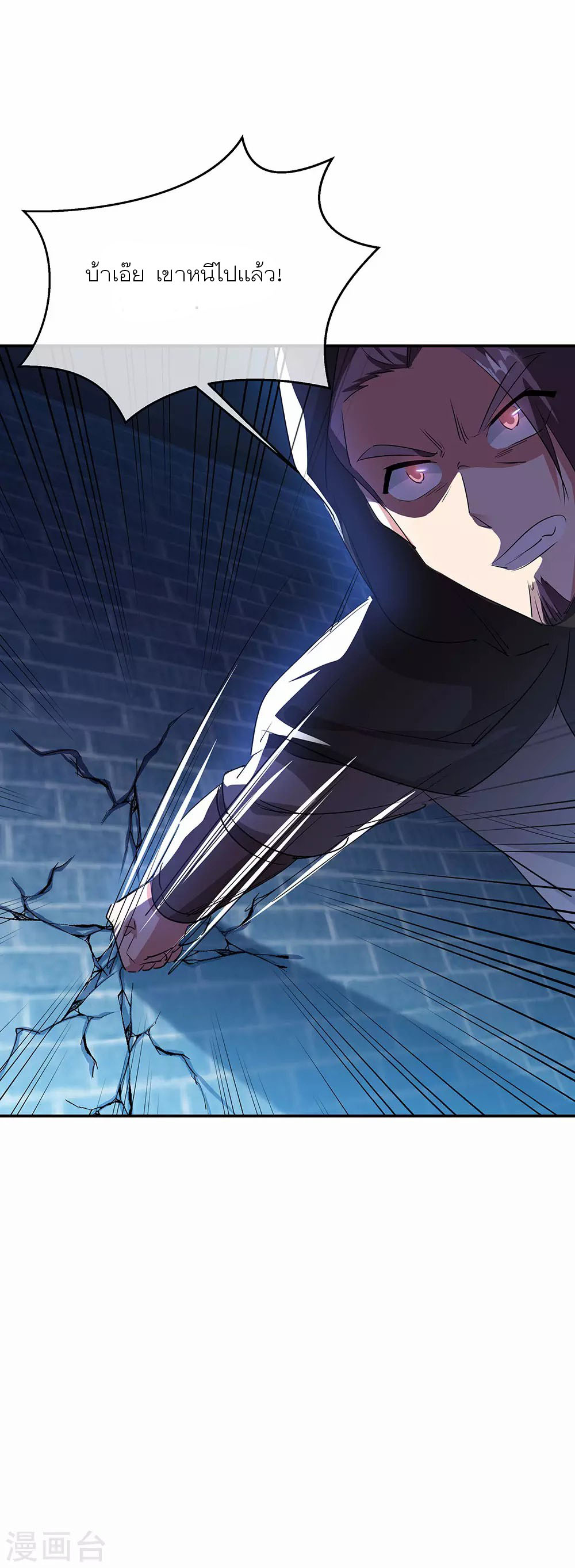 peerless battle spirit ตอนที่ 254 หน้า 24