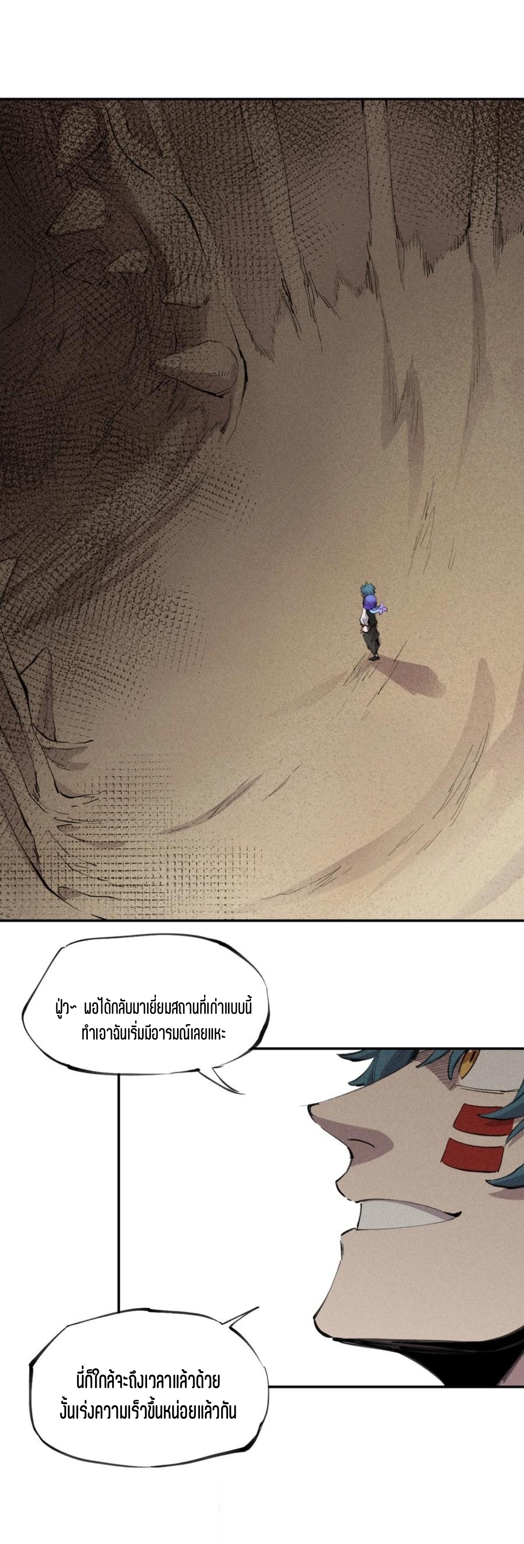 แม้ตัวละครเป็นแมงกะพรุนแต่ฉันก็ยังเทพอยู่ดี [ชนต้นฉบับ] ตอนที่ 61 หน้า 21