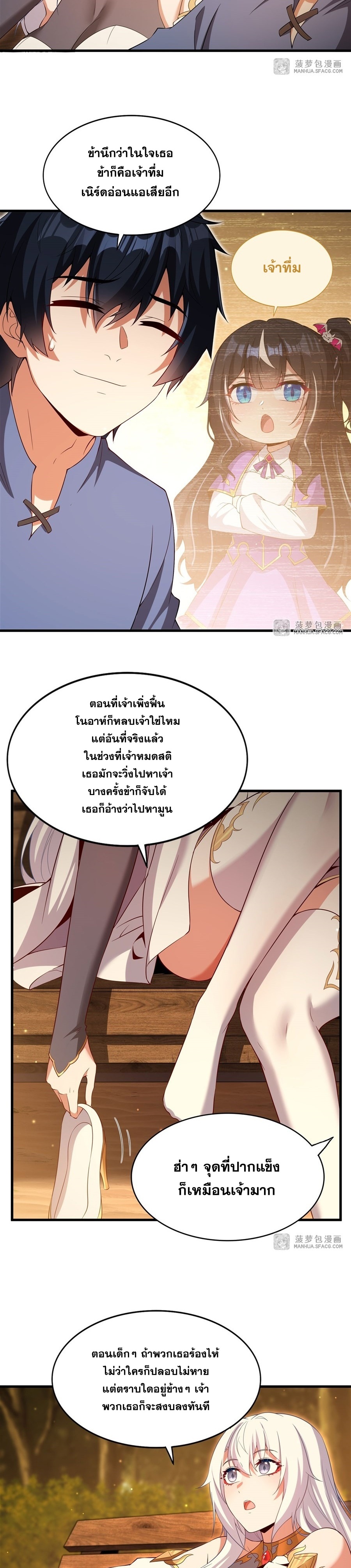 Shut Up, Evil Dragon! หุบปากซะยัยมังกรร้ายข้าไม่อยากมีลูกกับเจ้าอีกแล้ว ตอนที่ 23 หน้า 14