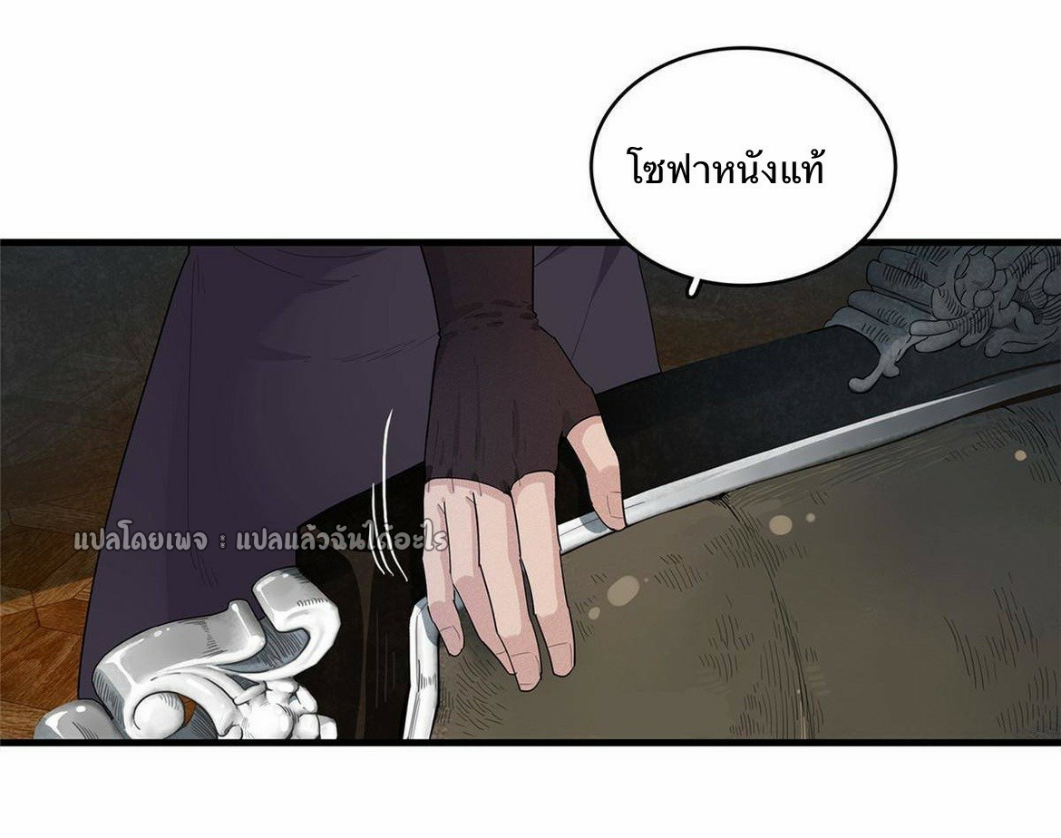 เข้ามาในเกมก็กลายเป็นเทพซะงั้น ตอนที่ 19 หน้า 31