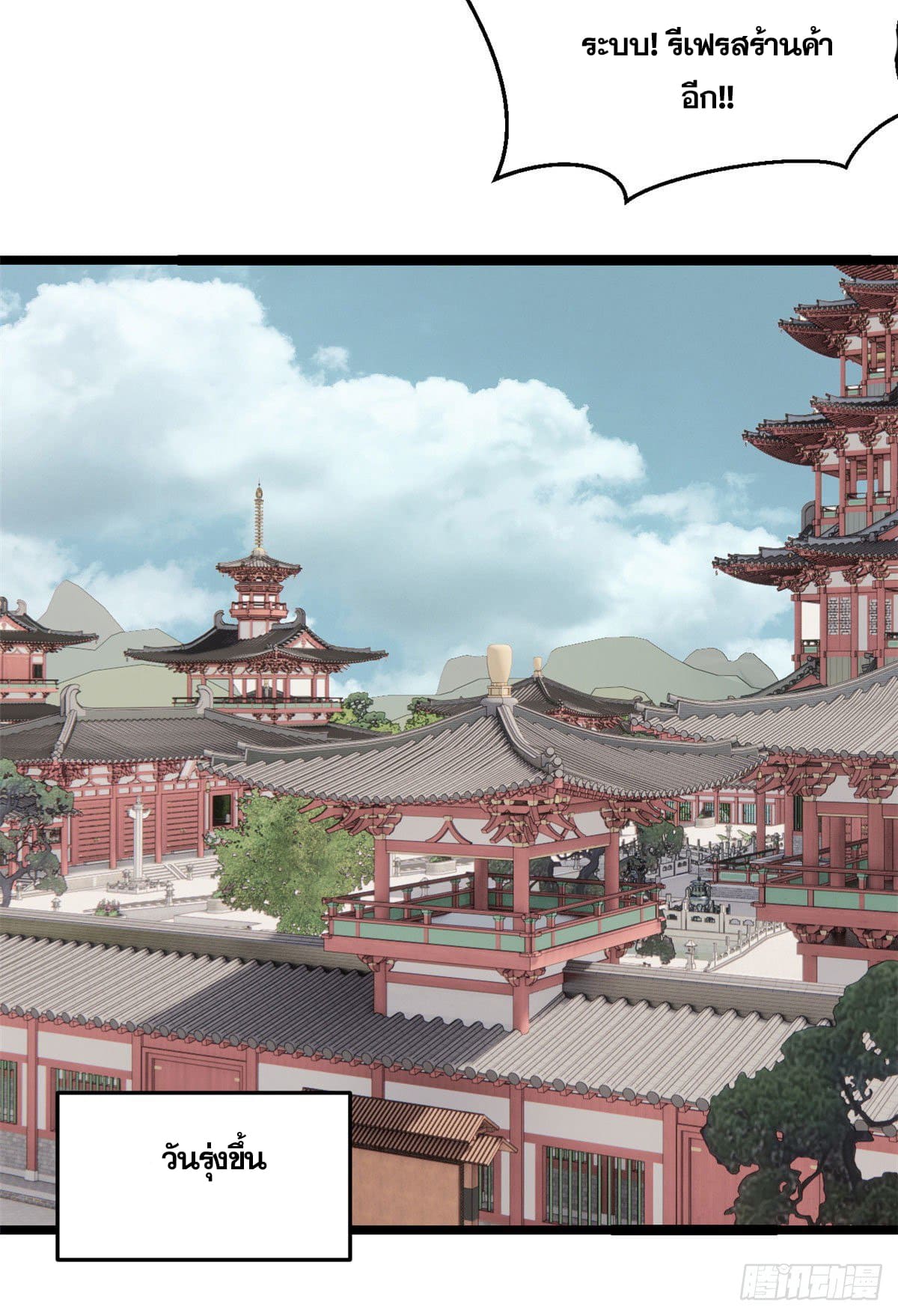 นิกายที่แข็งแกร่งที่สุด (ทันจีน) ตอนที่ 99 หน้า 14