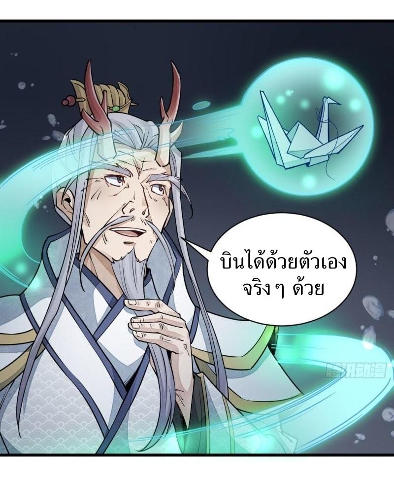 Lan Ke Qi Yuan ตอนที่ 100 หน้า 20