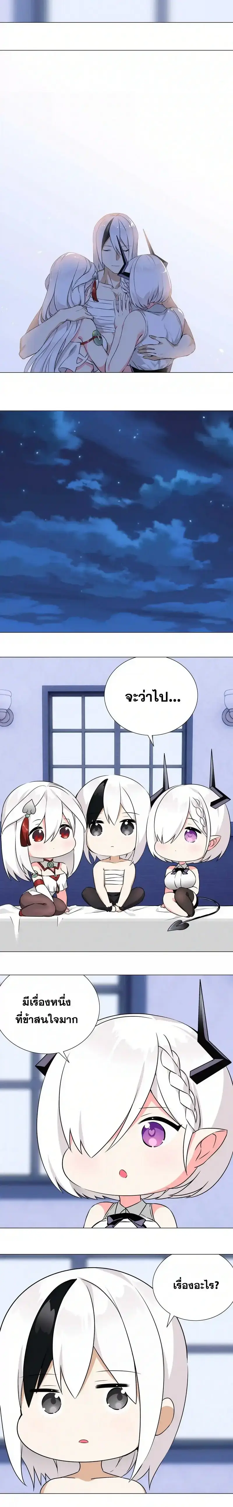 My Harem Grew So Large I Was Forced to Ascend ฮาเร็มสาวที่ต่างโลก ตอนที่ 49 หน้า 28
