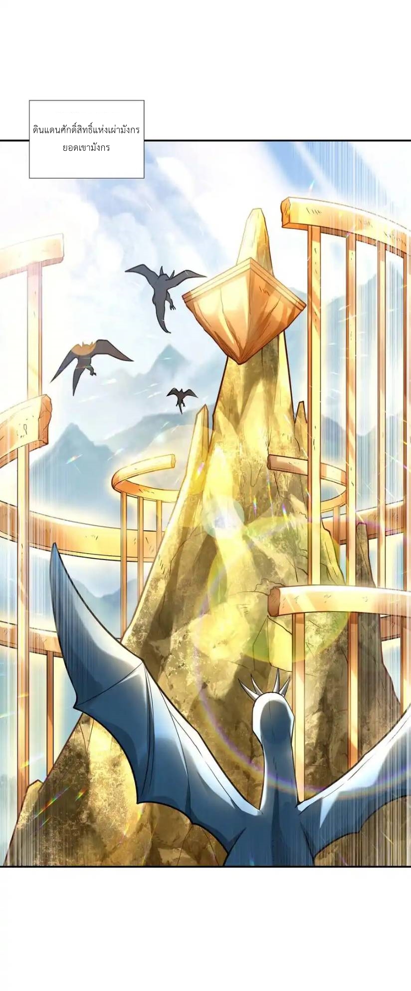 My Harem Is Entirely Female Demon Villains ตอนที่ 27 หน้า 9