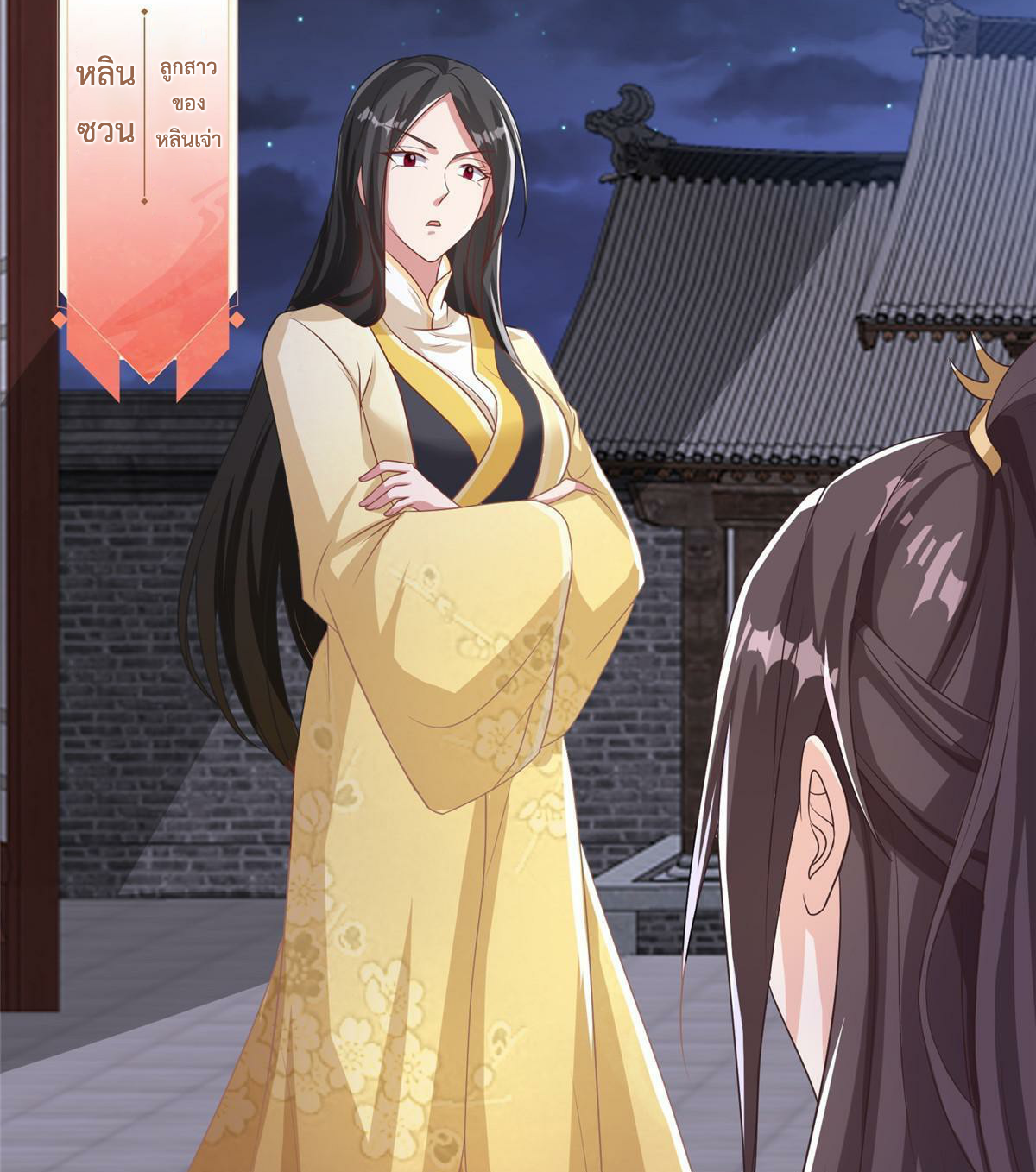 (ชนจีน) Dragon Master (จูหมิง นักรบเซียนมังกร) ตอนที่ 202 หน้า 34