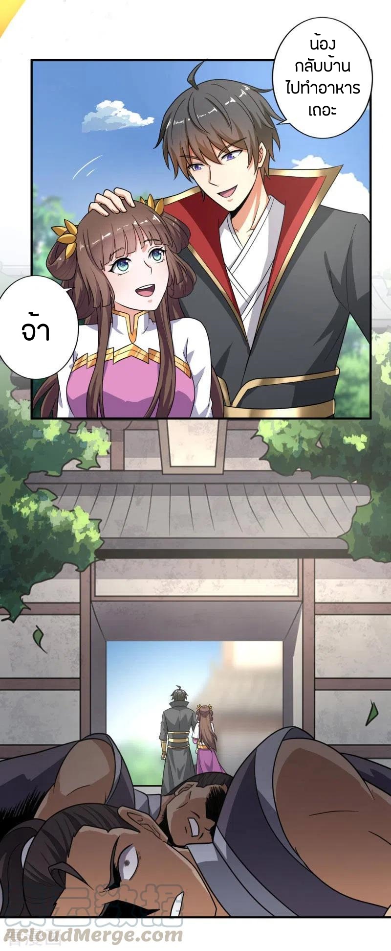 One Sword Reigns Supreme ตอนที่ 114 หน้า 16