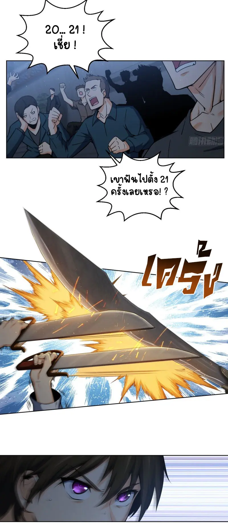 All starts with Ubume ตอนที่ 17 หน้า 15