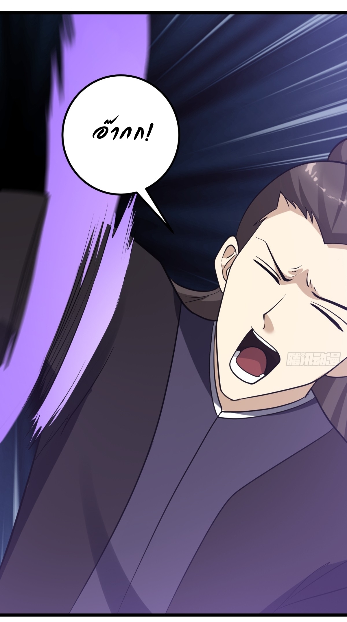 เก็บตัวร้อยปี จากนี้พี่ขอเทพ! INVINCIBLE AFTER A HUNDRED YEARS OF SECLUSION ตอนที่ 34 หน้า 10