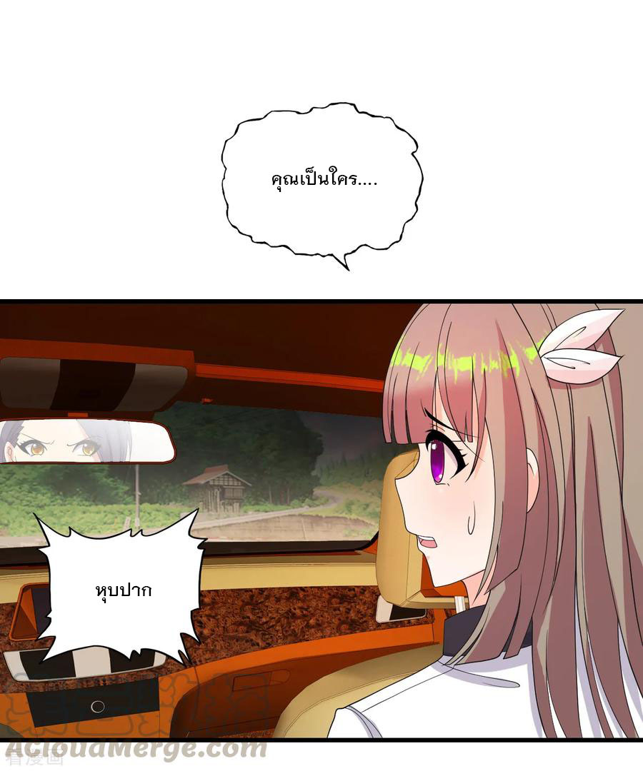 ทหารแพทย์สุดแกร่งผันตัวมาเป็นบอดี้การ์ด ตอนที่ 31 หน้า 9